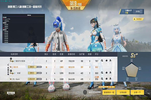 电脑CF闪蹲辅助器软件效果