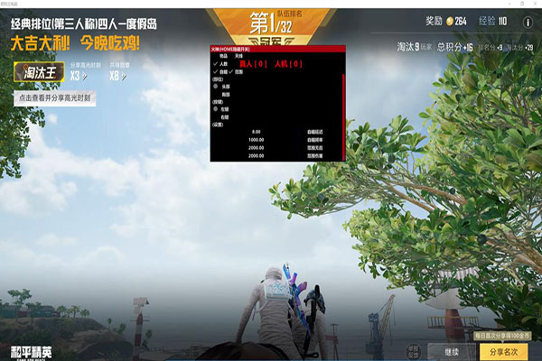 电脑CF闪蹲辅助器透视自瞄效果